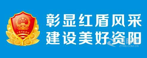 久久久电影资阳市市场监督管理局